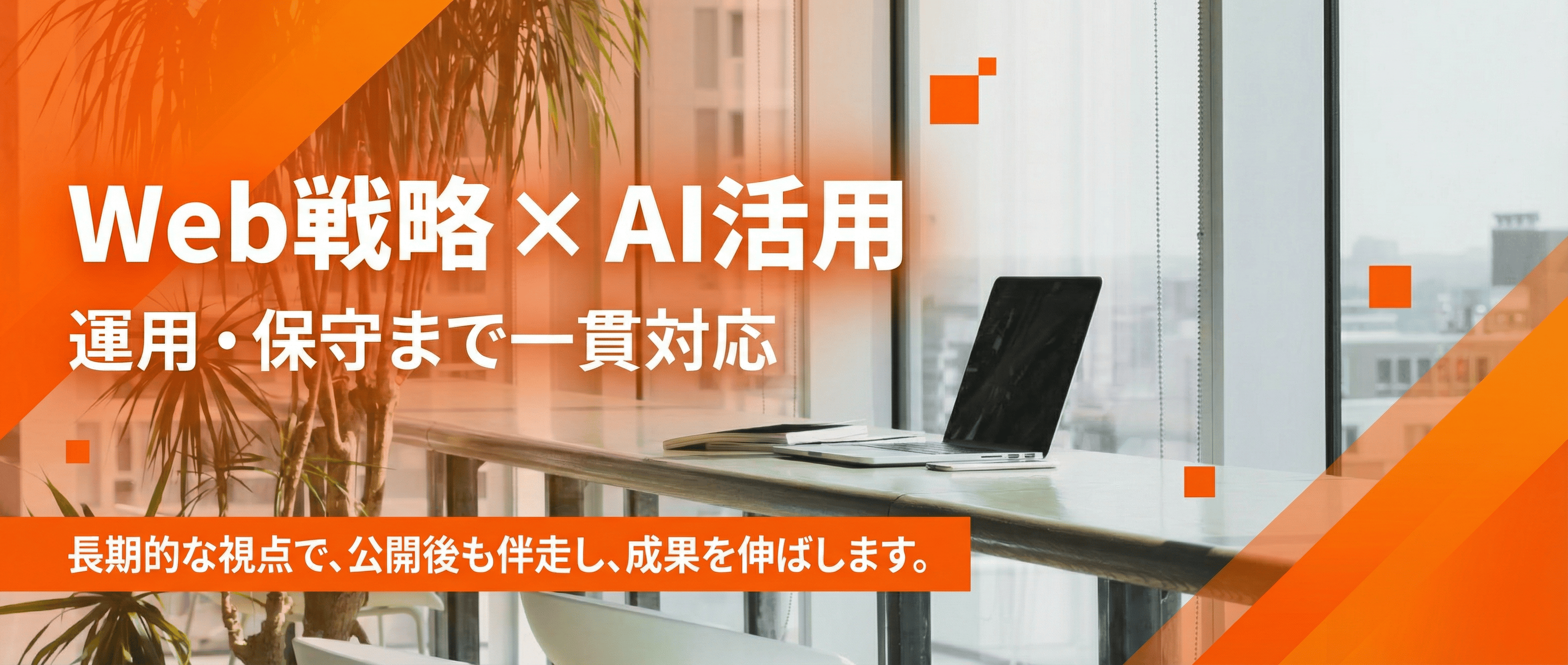 Beside Creative 柏市のWeb制作・SEO対策・デザイン